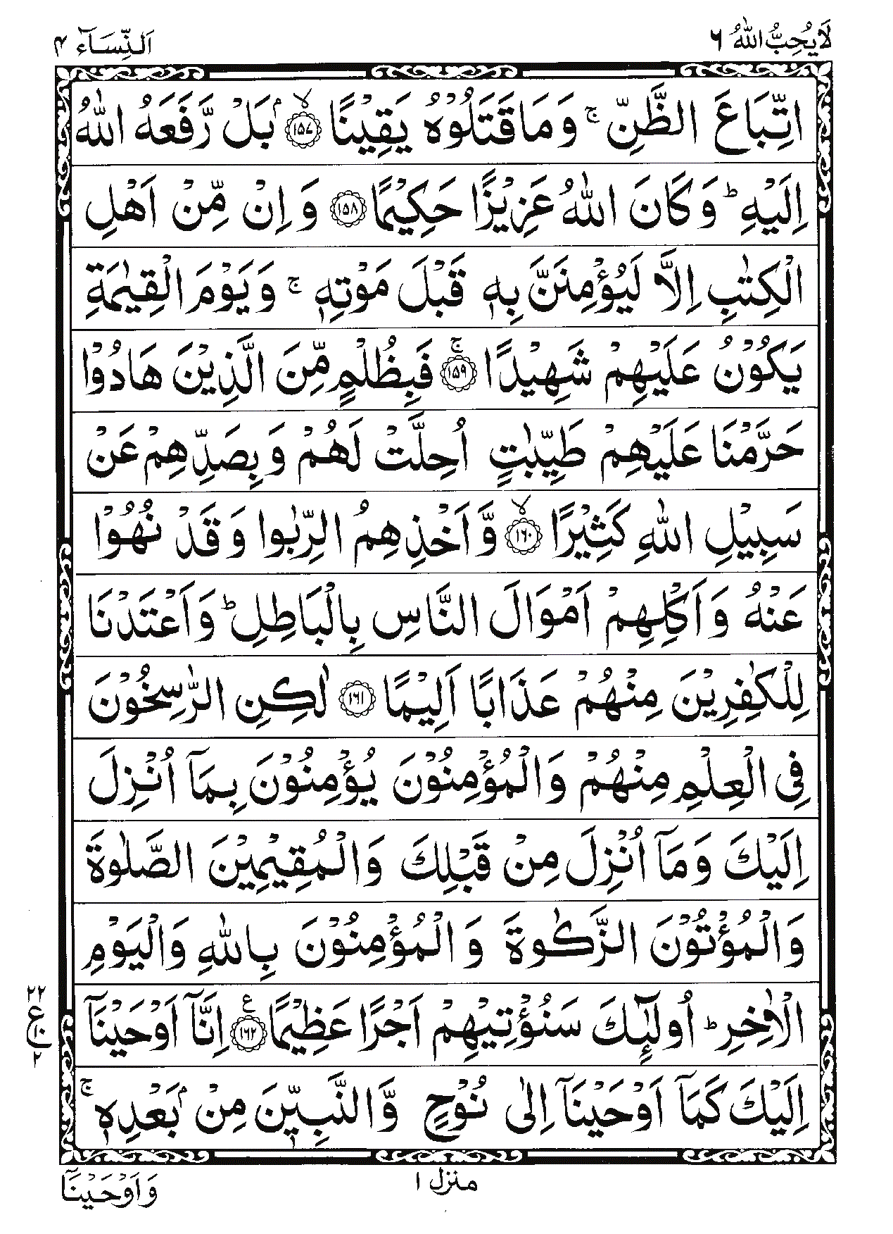 Surah An-Nisa Page 38